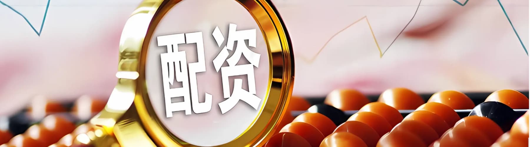 蓝乔配资